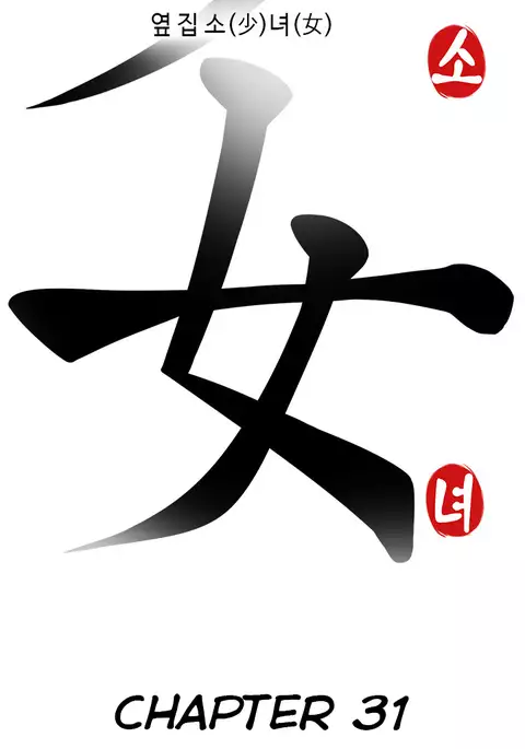 Girl Next Door Ch.1-42