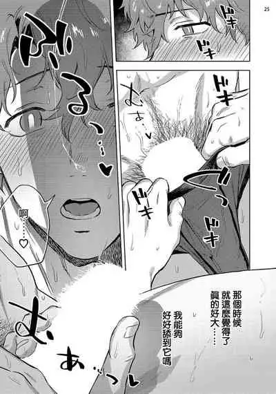 [Haiki] Ana no Aku hodo Kouhen | 凝视 后篇 [Chinese] [冒险者公会] [Digital]