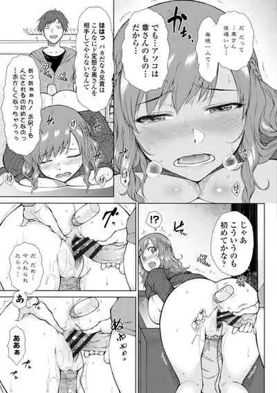 [Igarashi Shouno] Nikushokukei Joshi no Onedari Zecchou Sex - Carnivorous Girl Begging for Climax Sex [Digital]