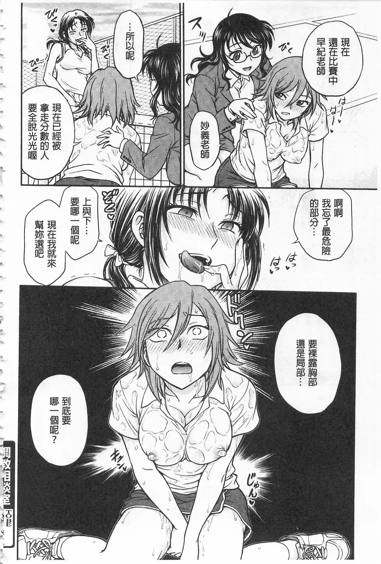 Chokyo Soudanshitsu | 調教諮詢室