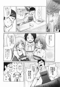 COMIC Megamilk 2012-03 Vol. 21