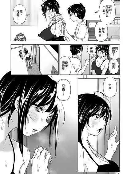 [Supe (Nakani)] Onei-chan to Guchi o Kiite Ageru Otouto no Hanashi - Tales of Onei-chan Oto-to | 姊姊與傾聽怨言的弟弟 (1) [Chinese] [Digital]