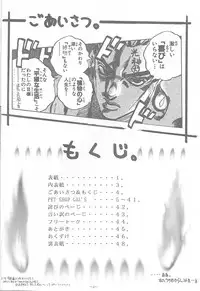 [Inu no Dan (Kougami Inu)] PANST LINE -ANOTHER ONE BITES DUST2- (King of Fighters)