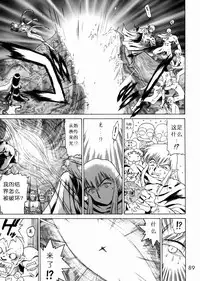 (C57) [BLACK DOG (Kuroinu Juu)] SUBMISSION SAILOR STARS (Bishoujo Senshi Sailor Moon) [Chinese]