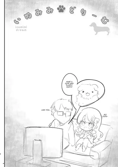 Gimai Elly-chan to Love Love Cosplay H 2