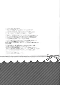 (COMIC1☆10) [Gachapin Mukku. (Mukai Kiyoharu)] Yume de Aetara (Re:Zero Kara Hajimeru Isekai Seikatsu)