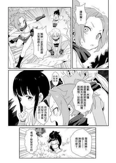 [Nikoushikou (Nekosaki Aoi)] Onna Ninja no Yojinbo (Kunoichi Tsubaki no Mune no Uchi) [Chinese] [Digital]