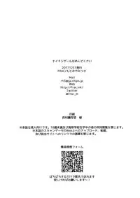 (C93) [FRAC (Motomiya Mitsuki)] Nightingale wa Mendokusai (Fate/Grand Order)