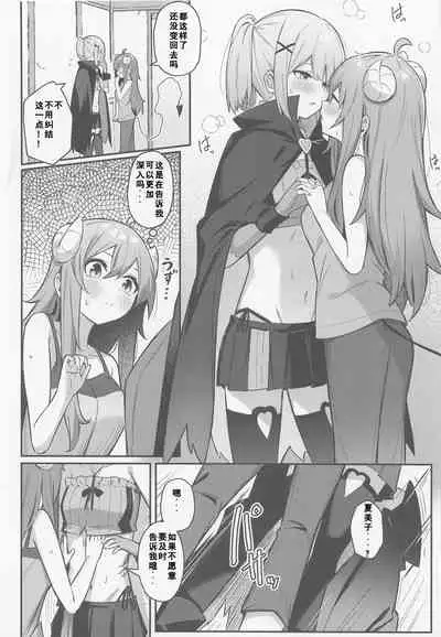 Momo-chan Yamiochi shita!?