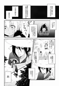 [Meisou Junkie (Neko Maru Rentarou)] Hoozuki wa Ori no Naka