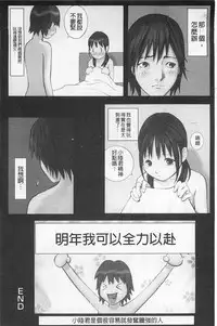 [Hanainu] Shoujo Kaihouku [Chinese]