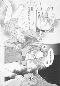 [Yukimura Riko] Hajimete nanoni!!