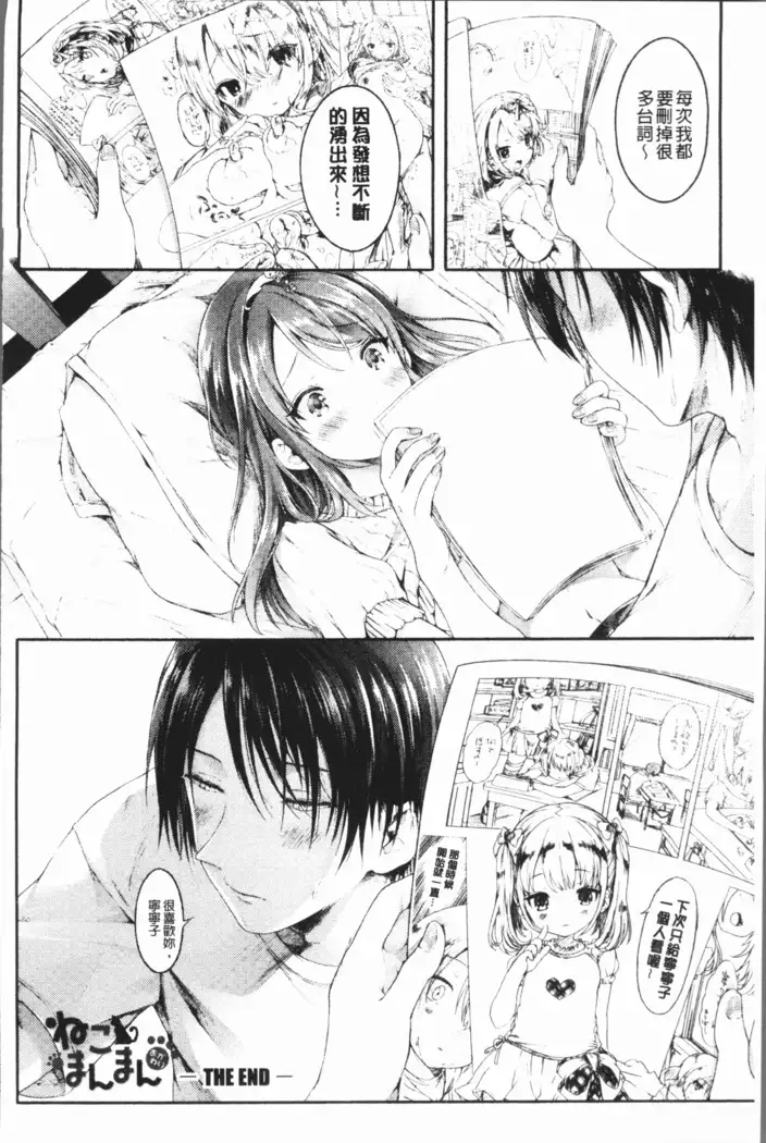 Osananajimi Sotsugyoushiki - Graduate childhood friend