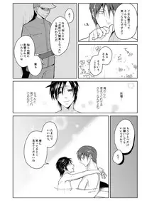 [Peeping Phantom] Tsuya Mukuro no Kanshou kai [Digital]