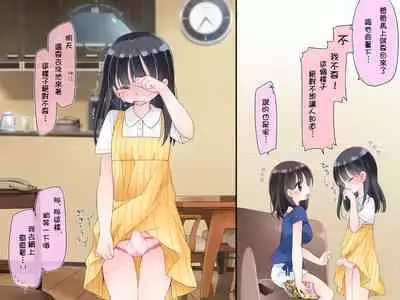 [Sorairo Nyannyan (Katase Aoko)] Futanari Imouto to Yasashii Onee-chan no 12-kagetsu [Chinese] [Ongoing]