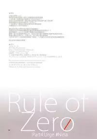 (C91) [434 Not Found (isya)] Rule of Zero part 4 [Chinese] [无毒汉化组]