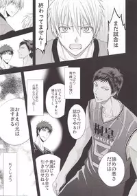 (C85) [Kitei (Naoki)] VICTORIOUS KISS 3Q (Kuroko no Basuke)