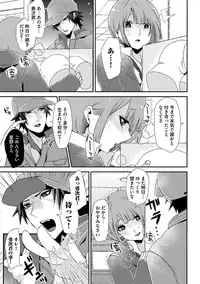 [Takishiro Mikitaka] Yogariana