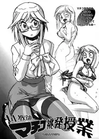 (C58) [Ganso Sonoda Ya] Chousen Ame Ver.17