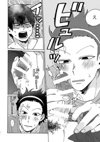 (Waga Te ni Hikigane o 4) [Sukidarake (Fukuzawa Yukine)] Cosmic Manhole (World Trigger)