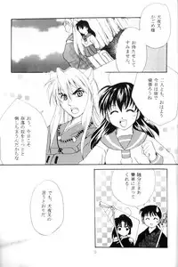 [Red Ribbon (Ichimu Iori)] Hasuhana no Mizu ni aru ga goto (Inuyasha)