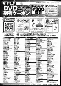 Canopri Comic 2012-04 Vol. 18