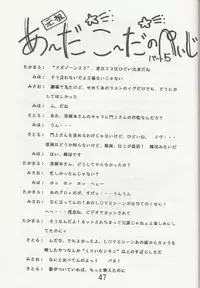 Megazone 23 Part II Doujinshi (Artland)