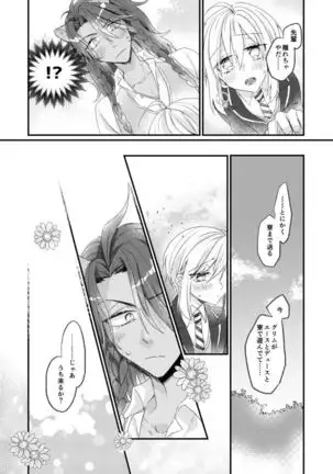 Kurosaki Arata] i will always love you (Twisted-Wonderlandp) [sample