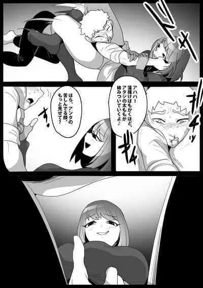 Onaji Class no Onna Tomodachi ni Maso Bare shite, Sandbag Dorei ni Otosareta Hanashi.