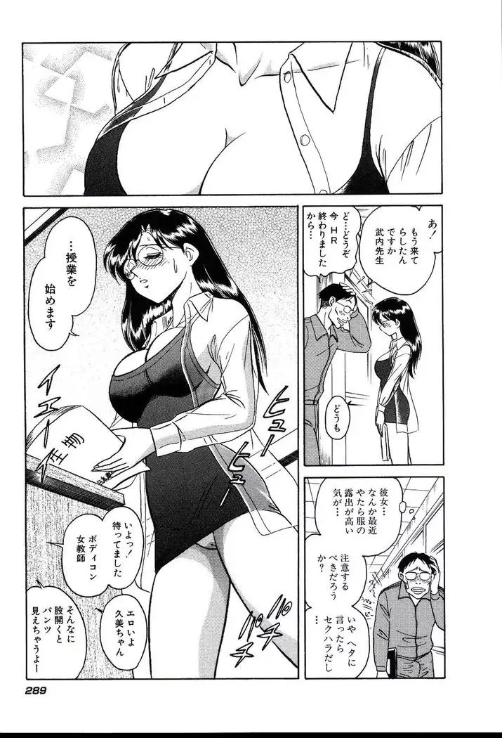 Owaranai Kagai Jugyou