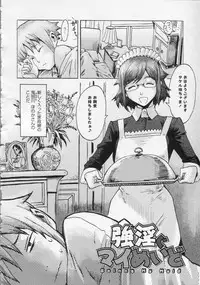 [Kuroiwa Menou] Eclipse