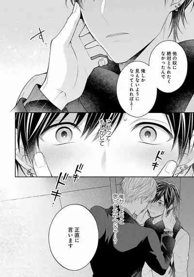 [Masaki Maki] Koisuru Hypnotic Therapy