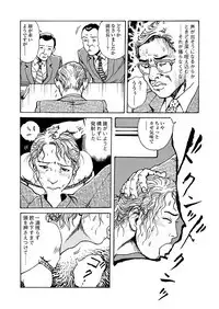 Ai no Kazu dake Kizutsukete