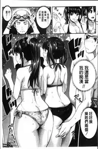 [Sawajiri Merou] Kinshin Chikan Hakusho [Chinese]