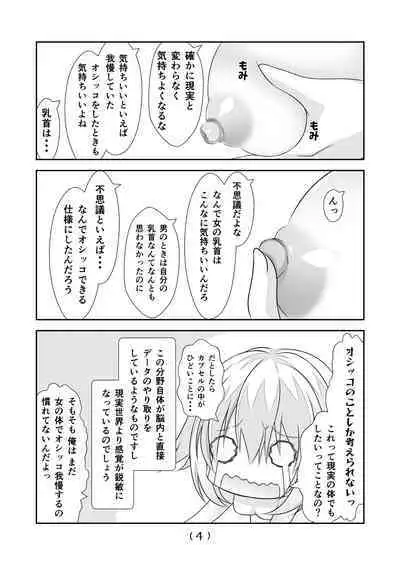 Nyotaika Cheat ga Souzou Ijou ni Bannou Sugita Sono 13