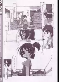 (C63) [PEACH CLASS (Tetsuno Kyojin)] Onpu (Ojamajo Doremi)