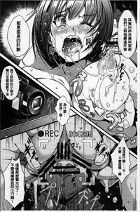 [Chouzetsu Bishoujo Mine] Seijun Nyuutou Gangu [Chinese]