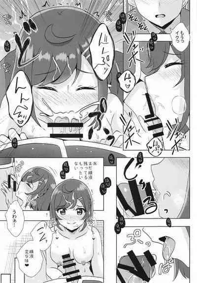 Ecchi ga Suki ja Dame? Vol, 06