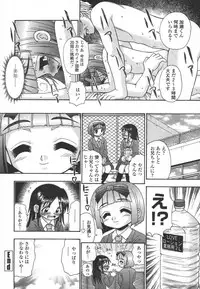 [R-Koga] Tumatte Yonde