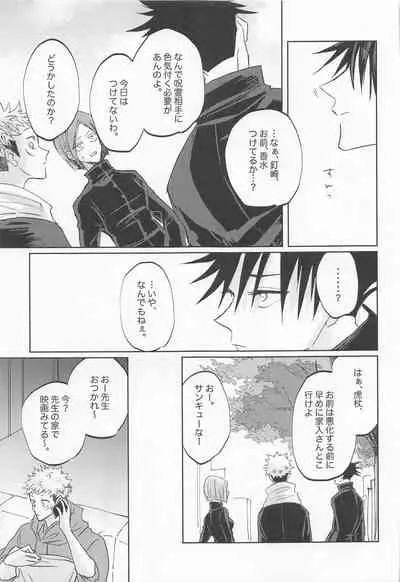 Adabana wa Eien o Chikaenai