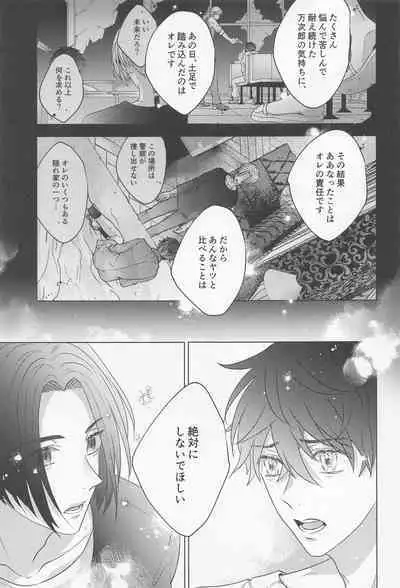 POSSESSIVE trapped－ii