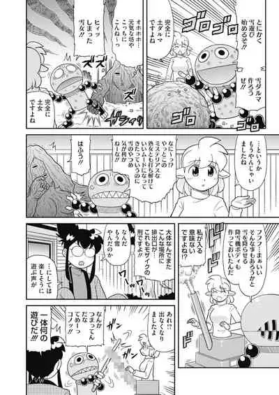 COMIC HOTMILK 2022-02