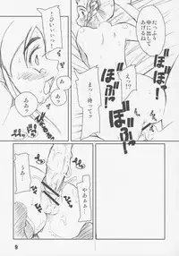 [PRETTY DOLLS] PULP Misunderstanding