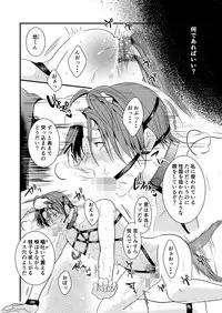 [Nengaranenjuu] Kono Ai wa Yamai ni Nite iru (Bangaihen) Shitsuke no Kura [Digital]