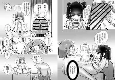 [Nisin Sansin (Nisin)] Futanari Joshi ga Nude Dessin Model no Beit o Suru Koto ni Natta no desu ga... [Chinese] [靴下汉化组]