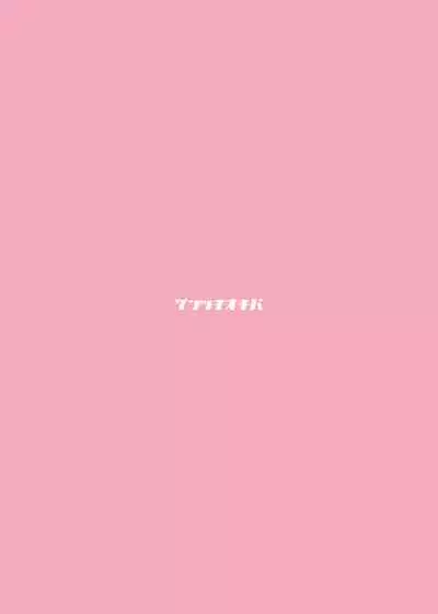 [Gentsuki Okiba (Gentsuki)] Zooey-chan to Nakayoku Shiyou | Cum Along with Zooey-chan (Granblue Fantasy) [English] [EHCOVE] [Digital]