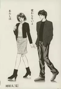 [Yuuki Ryou] Doukyonin