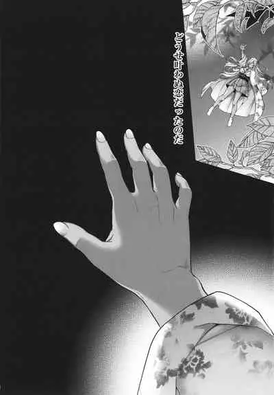 [Hiyoshi Hana] Meguriai no Kemono