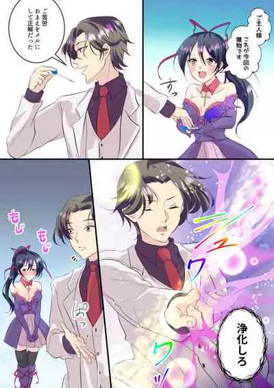 俺が女怪盗メル！？