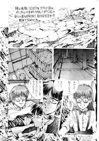 (C38) [Takotsubo Club (Gojou Shino)] DANGER ZONE .3 (Fushigi no Umi no Nadia)